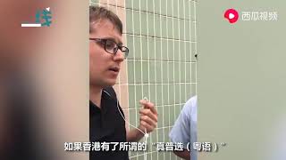 美国小哥质问香港蒙面暴徒：你知道希特勒也是“民主”选出来的吗？