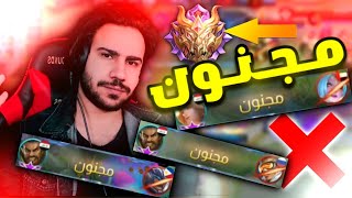 البحث عن السافج في 10 اكيام 🔥 | سولو رانك 9# | موبايل ليجند