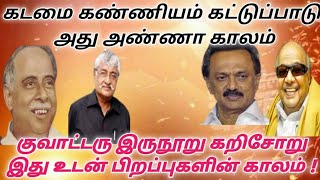 சுபவீ பரிதாபங்கள் ! அரக்கர் கூட்டத்துக்கு பயந்து சீமான் மீது பழிபோடும் சுபவீ !