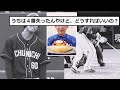 【悲報】中日が立浪監督の誕生日に最悪な事態を連発させられるwwwこれに対しては現地ファンも発狂不可避ww