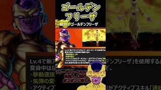 拡張ってなにかね【ドラゴンボールブレイカーズ】#shorts #ドラゴンボールザブレイカーズ  #ドラゴンボール #ドラゴンボールザブレイカーズ