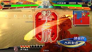 【三国志大戦】群4　vs　漢中王の風格【証：22】