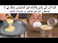 Mix Condensed Milk with boiling water & everyone will be surprised by the results | Easy Breakfast