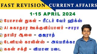 1-15 April 2024 Current affairs | Fast Revision