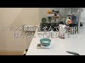 290kcal！！アーモンドミルクで作るオートミールリゾット