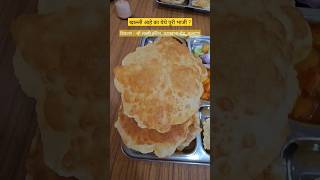 फलटण मध्ये पुरी भाजी खायचीय? मग येथे नक्की जा | Shree Lakshmi Hotel, Near Sugar Factory, Phaltan