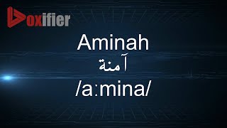 How to Pronunce Aminah (آمنة) in Arabic - Voxifier.com