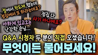 하령이도 점이 안 나올 때가 있어?! 여러분의 질문에 답변드립니다! Q\u0026A 시청자분께서 직접 오셔서 질문주셨어요~ 2탄! [#봉황궁하령]