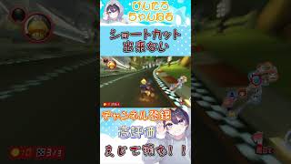 200ccトゲ逃げ切りシリーズ【マリオサーキット】 #マリオカート8dx #マリオカート8デラックス #shorts