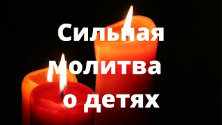 Ежедневная молитва о чадах