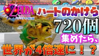 バグ ハートのかけらを無限に盗むヤバすぎる方法 ゼルダの伝説時のオカリナ