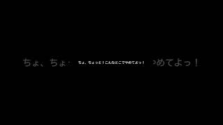 ちょ、ちょっと！こんなとこでやめてよっ！／アドマイヤベガ（CV.咲々木瞳）