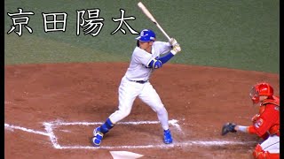 [中日] 京田陽太 打撃フォーム (スローモーション付)