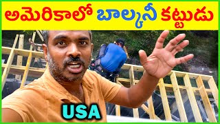 ❤️ How Decks Are Build in USA? ❤️ Telugu Vlogs ❤️