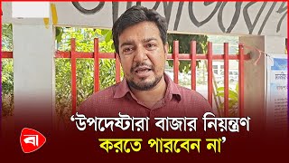 আইন উপদেষ্টাকে পদ ছাড়তে বললেন তারেক রহমান | Protidiner Bangladesh