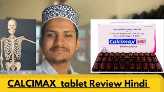 Calcimax 500mg tablet uses in Hindi|Dose and Side Effects in Hindi|Review|