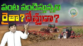 ||పంట పండిస్తున్నది రైతా? దేవుడా?||ఒడిస్సా||#FJCM_MIRYALAGUDA||BRO.R.B.DAS GARU||#Share To All