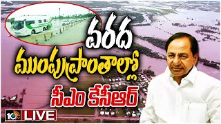 LIVE : వరద ముంపు ప్రాంతాల్లో కొనసాగుతున్న సీఎం కేసీఆర్ | KCR | 10TV News