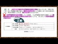 法律 辻説法 第378回【宅建】過去問解説 令和３年 10月 問8（民法～不法行為）