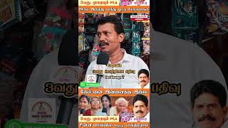 தமிழருக்கு எந்த பிரச்சனை என்றாலும் உடனே வரகூடிய ஆள் கேப்டன் மட்டும் தான். #captainrtamilselvan #GTB