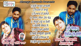 Full Album!! Ik Mik Ho Ke Ballie ।।Avtar Chamak, Amanjot,।।Bhangu Records Presentation।। 2024