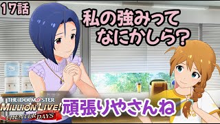 【ミリシタ】頑張り屋さんのこのみさん【忙しい人向け】