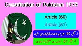 Article 60 \u0026 Article 61 constitution of Pakistan 1973/chairman Senate \u0026 deputy chairman Senate