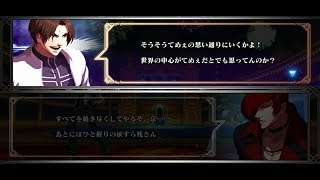 【KOF13-XⅢ-】ネスツスタイル京  掛け合い+勝利メッセージ集 -Nests Kyo All Special Intros ＆ Victory Quotes-