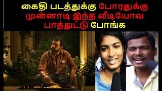 Watch this video before going to Kaithi movie | Kaithi overal review and public opinion