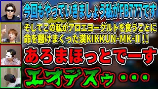 自己紹介で声が出ず自分でビックリするえおえお【MSSP切り抜き】