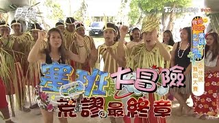 [ENG SUB]Traveling To Saipan,The Most Beautiful Island 20170427 Super Taste(HD)