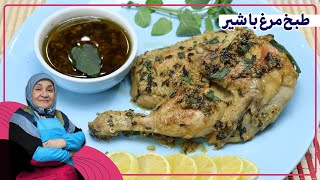 روش تهیه مرغ با شیر _از این به بعد مرغ را اینطوری درست کنید👌طعم جدید و استثنایی 😋👌