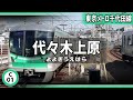 小春六花aiが「 青春コンプレックス」で我孫子から向ケ丘遊園までの駅名を歌います。 ぼっち・ざ・ろっく！op 【駅名記憶】【駅名ソング】