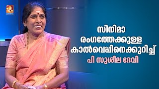 താൻ  പാടേണ്ടിയിരുന്ന ആ പാട്ട് യേശുദാസിനെക്കൊണ്ട്  പാടിച്ചതിനെക്കുറിച്ച് കെ പി ഉദയഭാനു