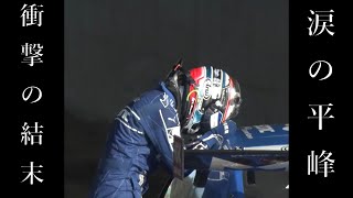 【SUPERGT】全てを出し切ったバトル　衝撃の結末【名勝負】