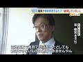 【独自】京都・和束町議が事務所の家賃滞納…支払い命じる判決に応じず「納得できない。なんでも好きなものを差し押さえてください」　（2024年5月30日）