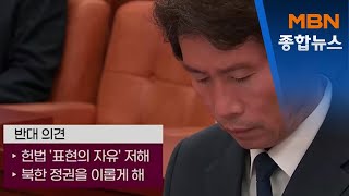 '대북전단 살포 금지법' 공방…\