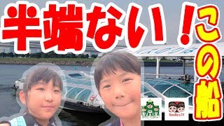 浅草からお台場へ！水上バスのHIMIKOがかっこいい！そらか１００％撮影！