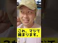 これ、不正乗車です。