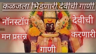 कधी न ऐकलेले देवीची गाणीJai maa vaishno devi all bhakti song | bhakti song | Navratrispecia#viral