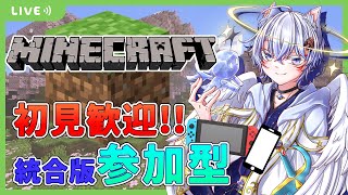 【統合版初見歓迎】参加型マイクラでRPG！【全機種対応/サバイバル/switch/スマホ/タブレット/PS/PC/BE/ライブ/配信/パラルートRPG/りはくん】