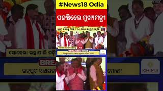 ଖୁସି ଖବର, ଆଜି ଆକାଉଣ୍ଟକୁ ଯିବ ଟଙ୍କା | Odisha to give Rs 800 more per quintal of paddy to farmers