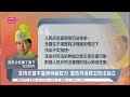 支持元首不滥用特赦权力 雪苏丹促捍卫司法独立【2022.09.12 八度空间华语新闻】