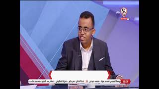 عبد الرحمن مصطفى كامل: أشعر بالفخر داخل قناة الزمالك.. أعظم نادي في الدنيا - ستوديو الزمالك