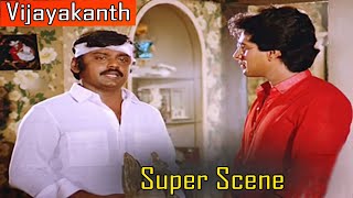 #vijayakanth இப்போ நான் போறேன்    இனிமேல் கண்டிப்பா திரும்பி வரமாட்டேன் #Super Scenes