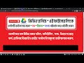 জাতীয় পরিচয়পত্র বা তথ্য উপাত্ত সংশোধনের আবেদন ফর্ম কিভাবে করবেন লিখবেন কোথায় পাবেন