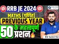 RRB JE Exam 2024 |Maths TOP 50 Most Important Previous Year Questions |RRB JE Maths PYQ|by Sahil sir