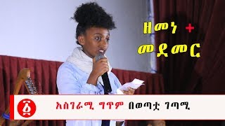 Ethiopia: \