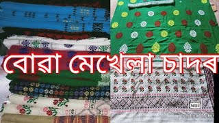 Assamese mekhela sador design// ঘৰত বোৱা মেখেলা চাদৰ//simple design।।