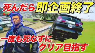 【新企画】20年前のGTAが無法地帯すぎてワロタ【ジャッカル#1】